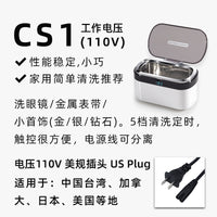 CS1超声波清洗机 小巧实用 清洗眼镜表带首饰 Pro全球电压 康得森
