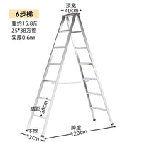 家用不锈钢202加厚折叠多功能人字梯加宽双面梯子焊接室内工程梯