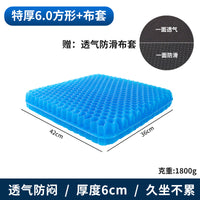 汽车座垫蜂窝凝胶四季通用加厚透气坐椅凉垫主驾驶屁股垫久坐不累 美臀U型【41*34厚4cm】赠布套