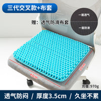汽车座垫蜂窝凝胶四季通用加厚透气坐椅凉垫主驾驶屁股垫久坐不累 美臀U型【41*34厚4cm】赠布套