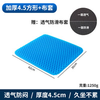 汽车座垫蜂窝凝胶四季通用加厚透气坐椅凉垫主驾驶屁股垫久坐不累 美臀U型【41*34厚4cm】赠布套