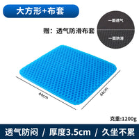 汽车座垫蜂窝凝胶四季通用加厚透气坐椅凉垫主驾驶屁股垫久坐不累 美臀U型【41*34厚4cm】赠布套