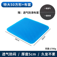 汽车座垫蜂窝凝胶四季通用加厚透气坐椅凉垫主驾驶屁股垫久坐不累 美臀U型【41*34厚4cm】赠布套