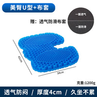 汽车座垫蜂窝凝胶四季通用加厚透气坐椅凉垫主驾驶屁股垫久坐不累 美臀U型【41*34厚4cm】赠布套