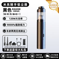 小米米家车载吸尘器大吸力宠物小型手持无线便携吹吸一体车家两用