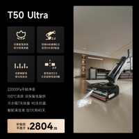 【全国补15%】追觅机械臂0水渍洗地机T40Ultra躺平0缠毛双向助力