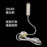 DIY缝纫机灯LED工作灯照明护眼磁吸衣车灯电脑平车灯针车衣灯
