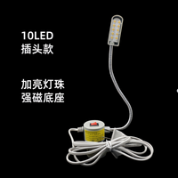 DIY缝纫机灯LED工作灯照明护眼磁吸衣车灯电脑平车灯针车衣灯