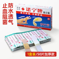【100片】创可贴创口贴防水透气医用常备伤口贴防护止血磨脚应急