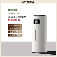 大型加湿器家用静客厅大雾量音大容量全屋特大商用工业养植物蔬菜 标准款【无遥控无恒湿】