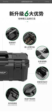 绿林工具箱工业级家用套装收纳盒车载维修美术工具多功能五金电工
