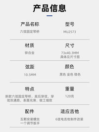 吉他琴桥73x40.3MM拉弦板底后穿弦双通道10.5弦距多点调节 黑金铬