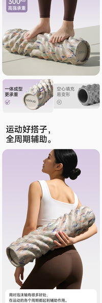 新款泡沫轴瑜伽柱连山泡沫轴按摩柱居家拉伸瑜伽按摩环保材质腿部