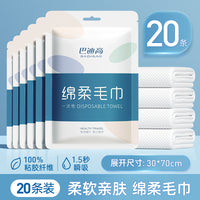 一次性浴巾旅行单独包装压缩毛巾加大加厚酒店旅游必备用品八件套
