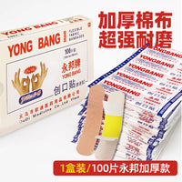 【100片】创可贴创口贴防水透气医用常备伤口贴防护止血磨脚应急