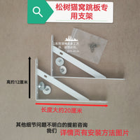 猫爬架木板跳板跳台diy手工制作爆火猫桶窝松树窝月牙形跳板踏板