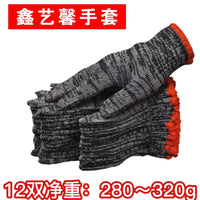 鑫艺馨快递环卫骑行线纯棉线劳保动工作白纱耐磨防护滑加厚