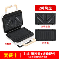 早餐机轻食机华夫饼家用多功能吐司机三合一双面加热吐司三明治机