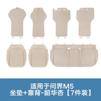 25款华为问界新M7ultra/M5/M9/M8专用坐垫四季通用汽车座垫座椅套