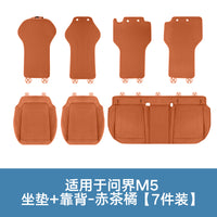 25款华为问界新M7ultra/M5/M9/M8专用坐垫四季通用汽车座垫座椅套
