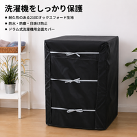 washing machine cover