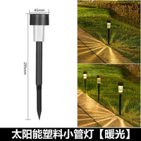 太阳能户外家用不锈钢小管庭院灯打造花园草坪景观氛围照明小夜灯