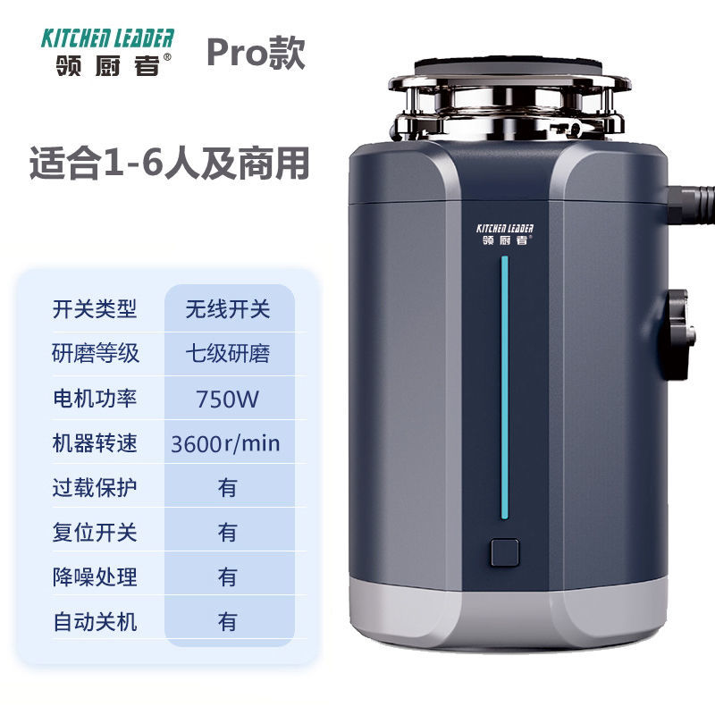 领厨者全自动智能厨余垃圾处理器厨房家用静音湿食物下水管粉碎机