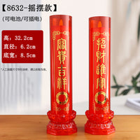 电子蜡烛灯佛前供灯莲花仿真火焰插电招财供佛家用LED节能电蜡烛 9626小聚宝电香炉一个