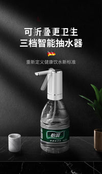 荣事达桶装水抽水器电动出水饮水机压水器吸水泵家用抽水神器水桶 出水嘴可拆卸+声音小+大小桶通用