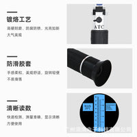 Wine Tester Refractometer for Sugar and Alcohol Content