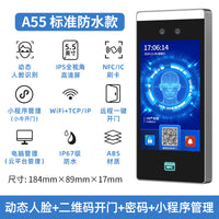 安将军防水人脸识别门禁系统一体机指纹密码刷脸智能电控电磁锁