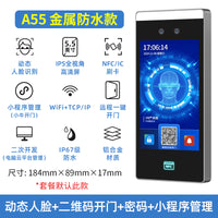 安将军防水人脸识别门禁系统一体机指纹密码刷脸智能电控电磁锁