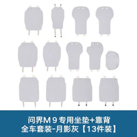 25款华为问界新M7ultra/M5/M9/M8专用坐垫四季通用汽车座垫座椅套