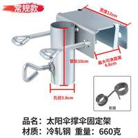 Portable Cold-Rolled Steel Umbrella Stand Clamp for Market Stalls and Tricycles
