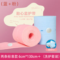 胎心监护带产检胎监带医院同款托腹带2条装加长孕妇专用监测绑带1