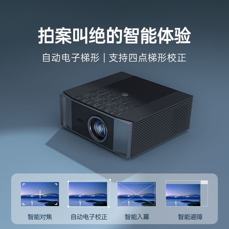 画端Q9智能家用投影仪超高清办公宿舍私人影院全自动校正1080P双频5G无线电视投屏蓝牙无线传屏全密封投影机