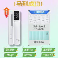 智慧熊错题打印机PS160初高中生专用无需手机学习错题免抄神器便携高清打印机无网热敏打印纸官方旗舰专卖店