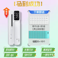 智慧熊错题打印机PS160初高中生专用无需手机学习错题免抄神器便携高清打印机无网热敏打印纸官方旗舰专卖店