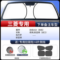 汽车遮阳前挡防晒隔热遮阳挡板遮光帘档车内挡风玻璃小车罩遮阳伞