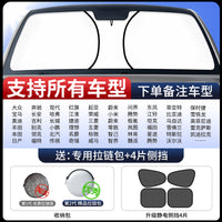 汽车遮阳前挡防晒隔热遮阳挡板遮光帘档车内挡风玻璃小车罩遮阳伞