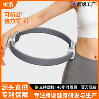 可拆卸普拉提圈瑜伽阻力腿部肌肉训练器大腿魔力健身环初学者