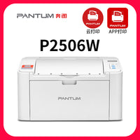 全新奔图M6202w/M6509nw/M6506nw黑白激光打印机一体机手机云打印