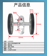 LITEPRO 挡泥板易行轮 铝合金推行轮 折叠车除泥版推行轮 培林