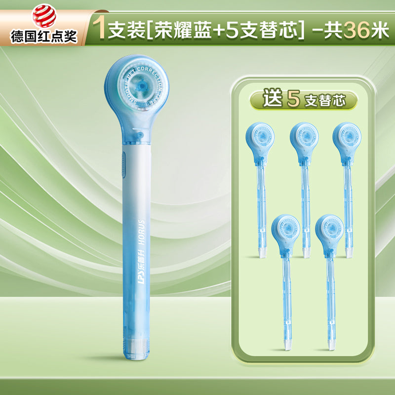 乐普升笔式修正带可换替芯小学生专用涂改修正贴改正带替换芯乐普生静音大容量初中生高颜值ins风女生黑科技