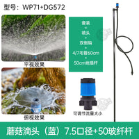 大棚50地插雾化微喷头浇水喷灌转360度园艺自动浇花器灌溉小型