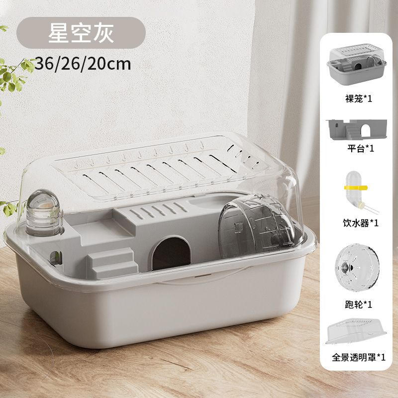仓鼠笼子超大别墅豪华便宜大的专用透明饲养箱防啃咬房子小用品窝