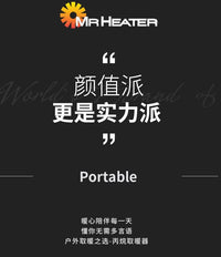 MRHEATER热先生4b取暖器户外露营徒步登山冰钓帐篷取暖热先生4B