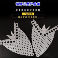 吊顶防开裂角码石膏板吊顶防开裂护角 蝴蝶角PVC阴阳角线条三角