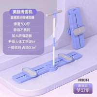 SEANLEE滑雪机盆底训练器夹腿美大腿神器可折叠内侧腿部锻炼肌肉