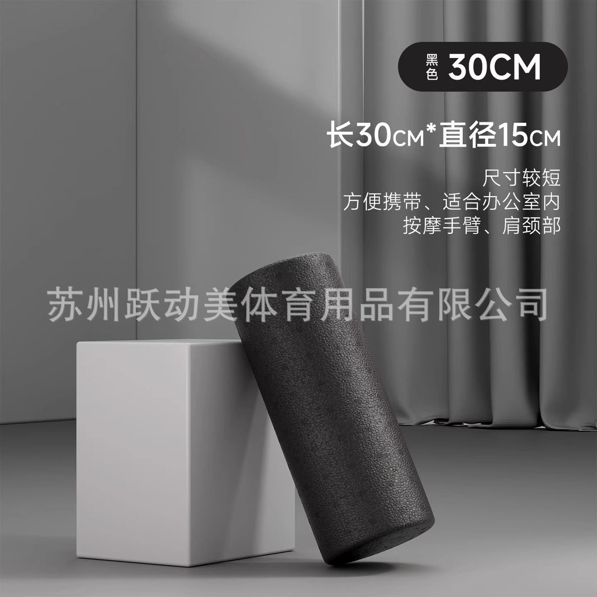 Black / 30CM